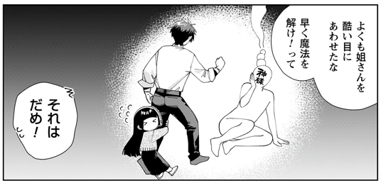 COMIC_ELMO's tweet photo. 【更新】
『組長娘と世話係』
ライコミにて第168話更新！

ぶん殴っちゃいますよ

#組長娘と世話係
#組長娘
https://t.co/Grb69QAap4 https://t.co/uxAdkHYmTd