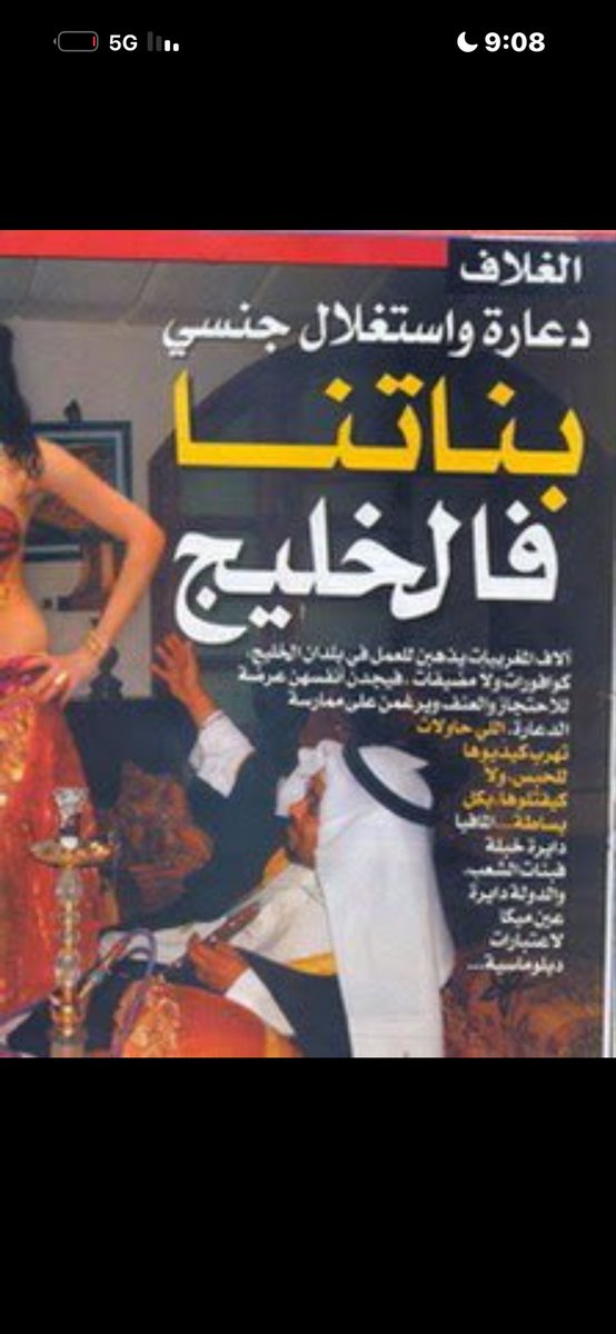 nwafnayf124's tweet photo. @9tnywd وأنتي وش دخلك يا قحبه خواتك يشتغلون رقصات و تتكلمين عن الشرف يا  إفريقية 😂؟ https://t.co/dnKYSwvPUj