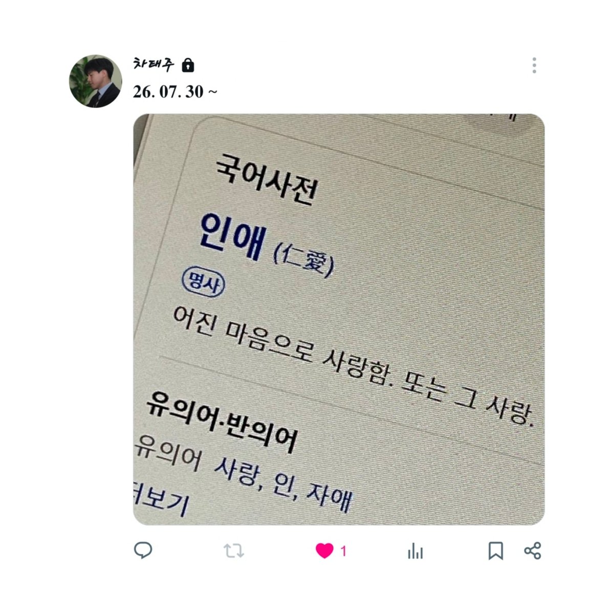 혜연 tweet media