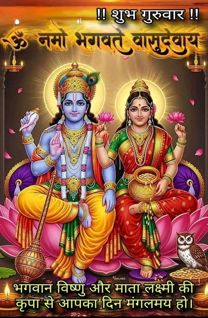 Modibhakt2026's tweet photo. ओम नमो भगवते वासुदेवाय नमः 

बृहस्पतिवार सुबह की नमस्कार good morning https://t.co/jzOwQjIMB0