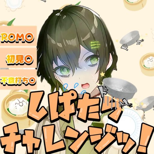 pointP_082503's tweet photo. 本日10時~10時半の間にしぱたらやる予定です。Sっ気の方々はなるべく虐めないでください( ´◔‸◔`) https://t.co/2Ff0IdHQh1