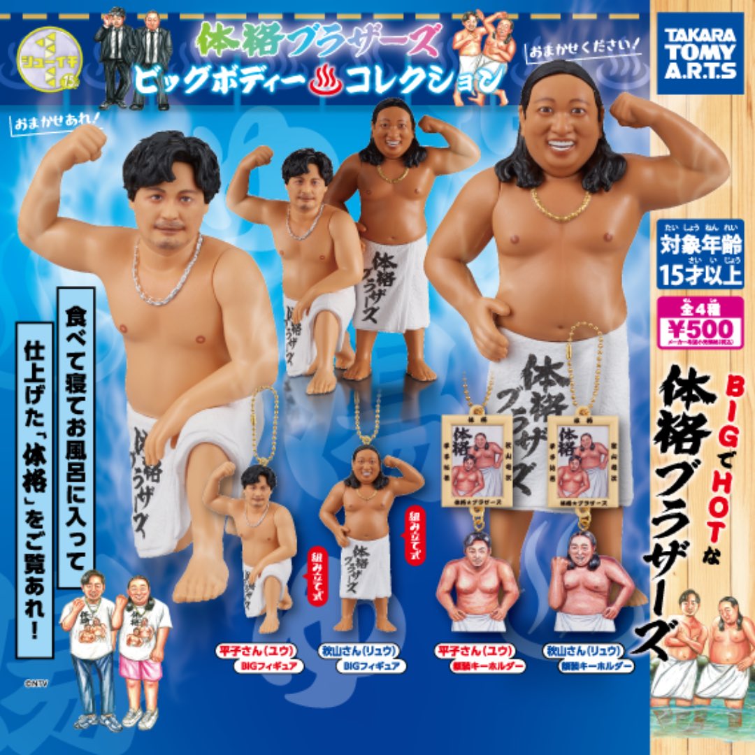 japancapsuletoy's tweet photo. ロバート秋山当たった https://t.co/GdCQMAnDgz