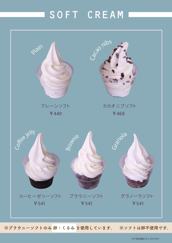 cacaobroma's tweet photo. おはチョコ!!🍫
CACAObromaです
今の　#陸前高田市　の天気は
曇り☁️24℃

今日も蒸し暑く、湿気がすごいですね🥵
こんな時は冷たいコーヒー、ソフトクリームで涼しみませんか？
皆様のご来店をお待ちしております🙇‍♀️

 #企業公式が毎朝地元の天気を言い合う
#イマソラ
#CAMOCY 
#CACAObroma https://t.co/WsXjluFukl