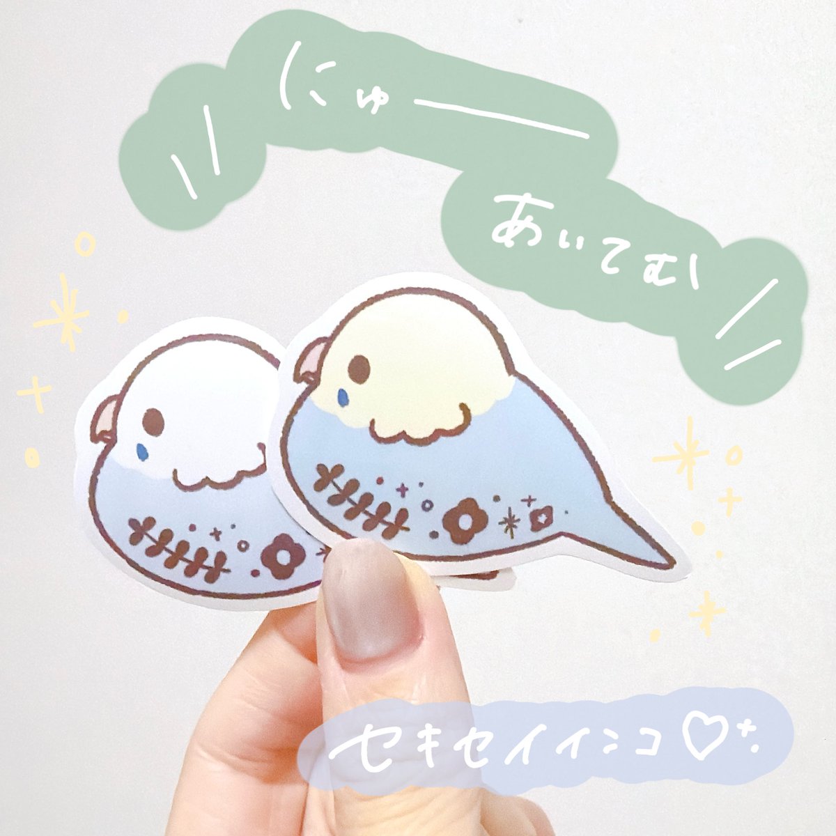 halu_cyarr's tweet photo. すごく綺麗に並べてくださってます😍

新作のぺぇずりーTシャツとキンカTシャツ、
去年ほぼ完売したBuncho Tシャツも
沢山納品しました🙌🏻

さらに今年はオカメ、セキセイのグッズも
沢山作りました🥰

ぜひお手に撮ってご覧下さい💕 https://t.co/9AGM8V5xze