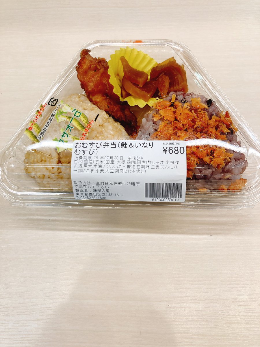 corchalotemachi's tweet photo. おはようございます☀ 本日も宜しくお願い致します🙇‍♀️
🍱ねぎ塩だれチキンカツ　ガッツリ食べて
体力つけましょう！
🍱自社竹林発　メンマ丼
🍱お結び弁当鮭(黒米)いなり結び(玄米寿司飯)
🍱腸レボリューション　今日はどなたに召し上がって頂けるでしょうか https://t.co/pNbXT9pdr5
