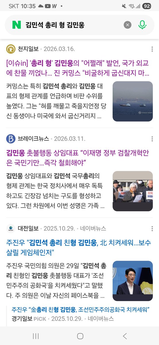 BiBi165422's tweet photo. @Jaemyung_Lee 김민 석 친형 김민 웅의 실체가 수박이다보니 김민 석은 아직 검증이 필요합니다!!자칫 제2의 정청래,정청래의 대타가 될 수도 있어요!!친 문악마집단은 절대 가만 있지 않을꺼에요!!새로운 숙주를 찾아 나설꺼에요!!그런면에서 김민 석은 매우 위험한 인물입니다!! 한번 배신한 놈은 또 배신한다!🤬🤬 https://t.co/GYkx0fZIbt