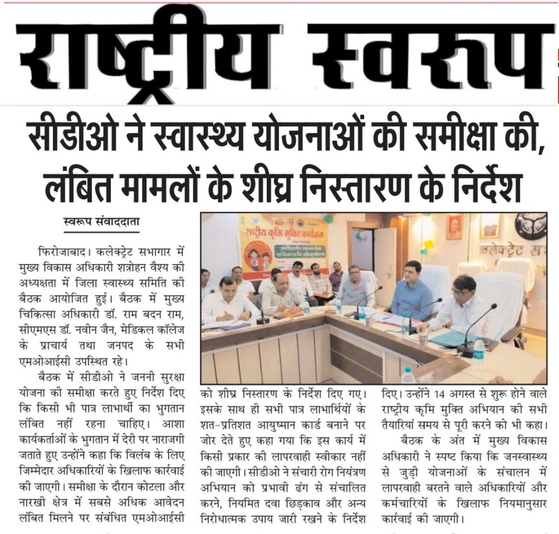 DixitUrun's tweet photo. @CMOfficeUP @CommissionerAgr @dm_firozabad @CdoFirozabad @cmofirozabad @InfoDeptUP @fzddio2 https://t.co/ieZ4Phs1Y0
