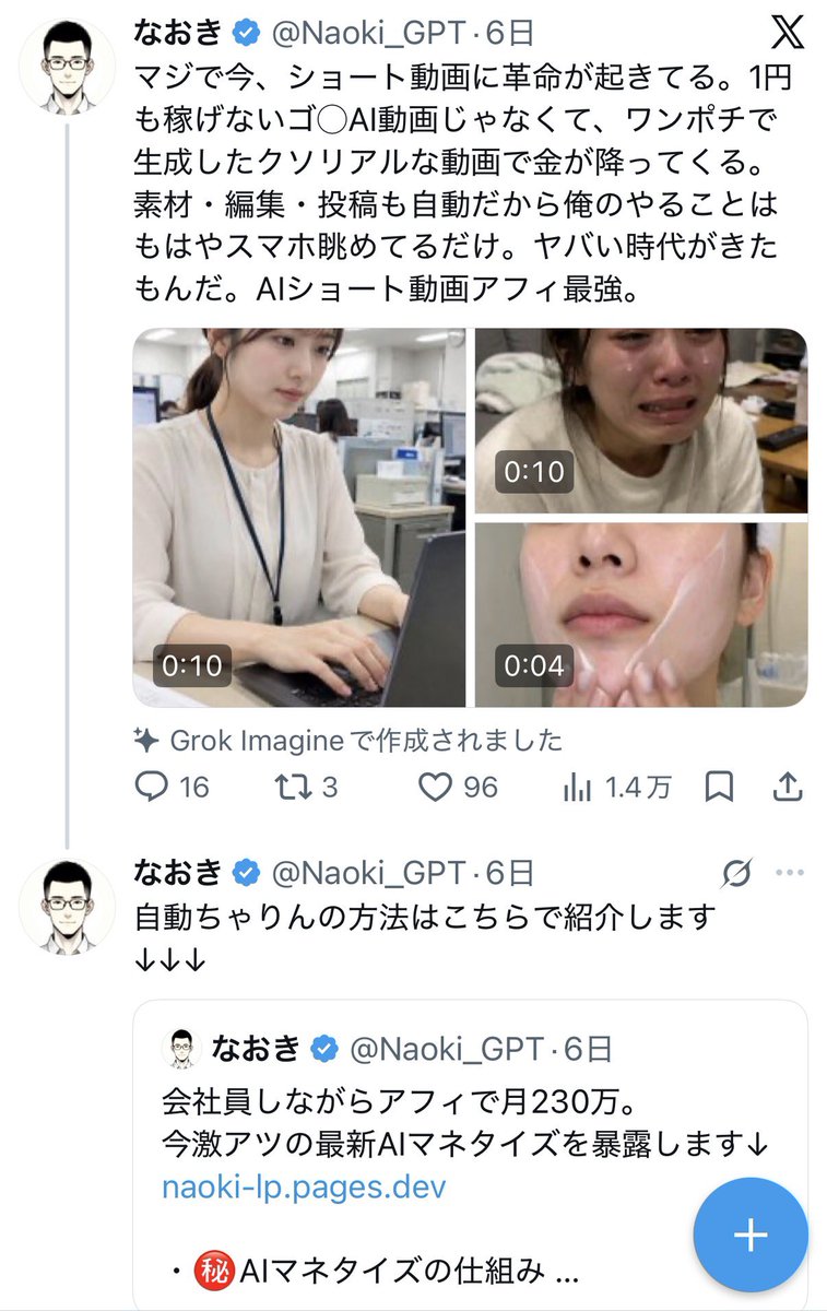 volcano_youtube's tweet photo. 高単価アフィに関して、「手法自体は悪くない。クレカ契約を強制したのがよくない」という主張をちらほら見るが、実績のないものを「稼げる」と嘘を��いて騙してるんだから、手法自体も普通に悪質極まりないよ

こいつらがやってたのはAI×ショート動画、AI×YouTubeではなく、ただ自分たちのスクールの紹介料で稼いでただけ
前者の実績は全くなく、殆どがデマ情報

俺はずっとこいつらを「エアプ」と呼んで批判してきたけど、もうYouTube界隈も手遅れ

許せねえよ俺は