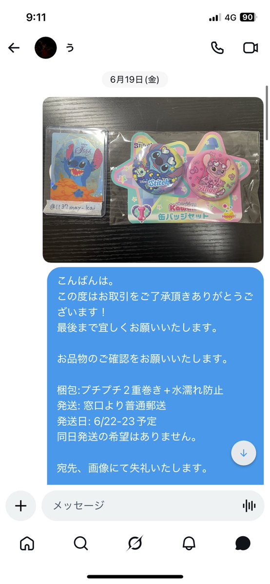 1137may_kai's tweet photo. 【人探し】
う様　@b5bboj と連絡が取れる方いらっしゃいますでしょうか？
スティッチの一番くじでお声かけ頂き、6/19日にこちらからDM、6/22発送、7/13到着確認しているのですが、相手様から発送・返送されておりません。
連絡はマメに返してくれていたのですが、 https://t.co/xU5f6bre6f