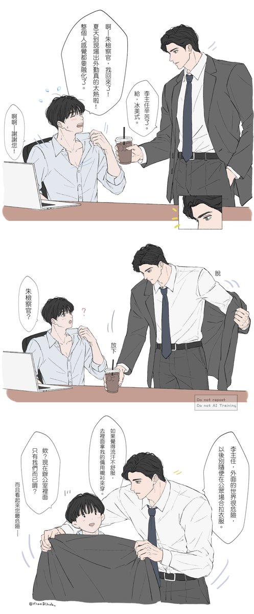 xiaojibabu's tweet photo. 朱檢今天又在過度關心李主任ㄌ👀💕

#검사실의제안 
#TheProsecutorsProposal #BL #檢察官的提案 https://t.co/mUzemkaJND