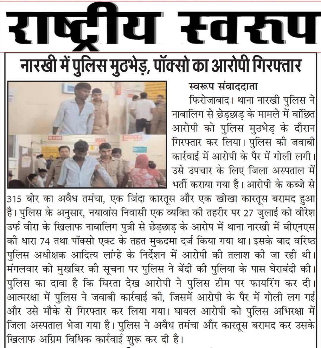 DixitUrun's tweet photo. @Uppolice @firozabadpolice https://t.co/knSm2AV9xb