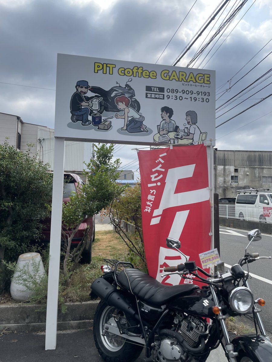 Xdn7CswordX's tweet photo. 薄曇りの木曜日。曇ってると気持ち暑さが和らいでるように思います。暑いけど。

本日も19:30まで営業中！どうぞよろしくお願いします！
#レンタルPIT #バイク洗車場 #点検・車検・修理
#ピコガレ https://t.co/EQhHzRrJVQ