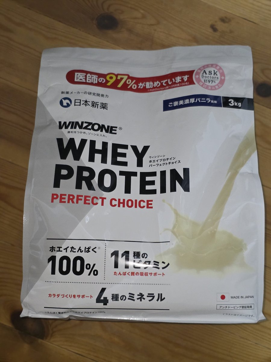 dragon_a_head's tweet photo. プロテイン1kgがなくなったので
3kg追加購入
これ飲み切る頃には
(ΦωΦ)ﾌﾌﾌ…

いや何も変わらない https://t.co/s0hwbO6ZpF