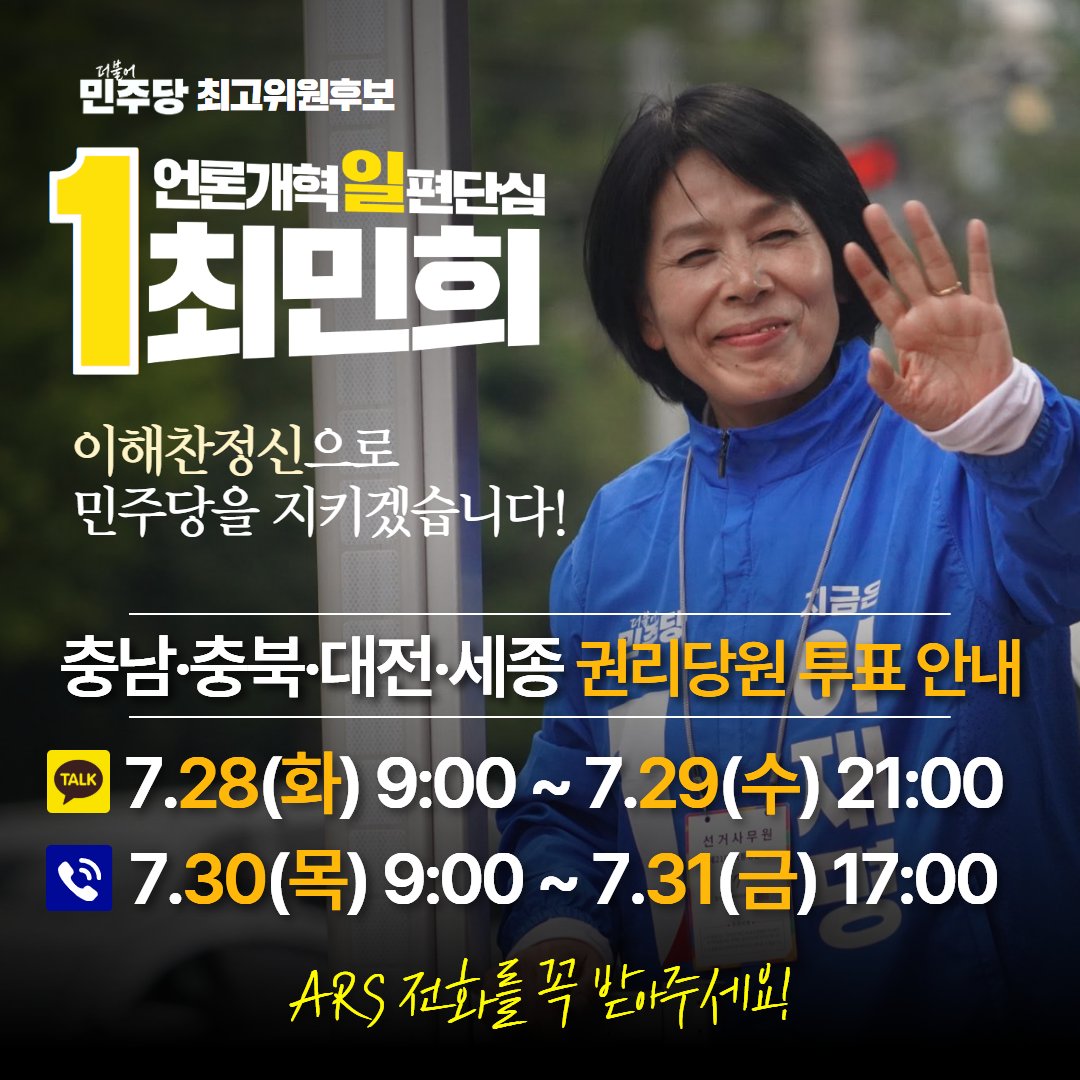 최민희 tweet media