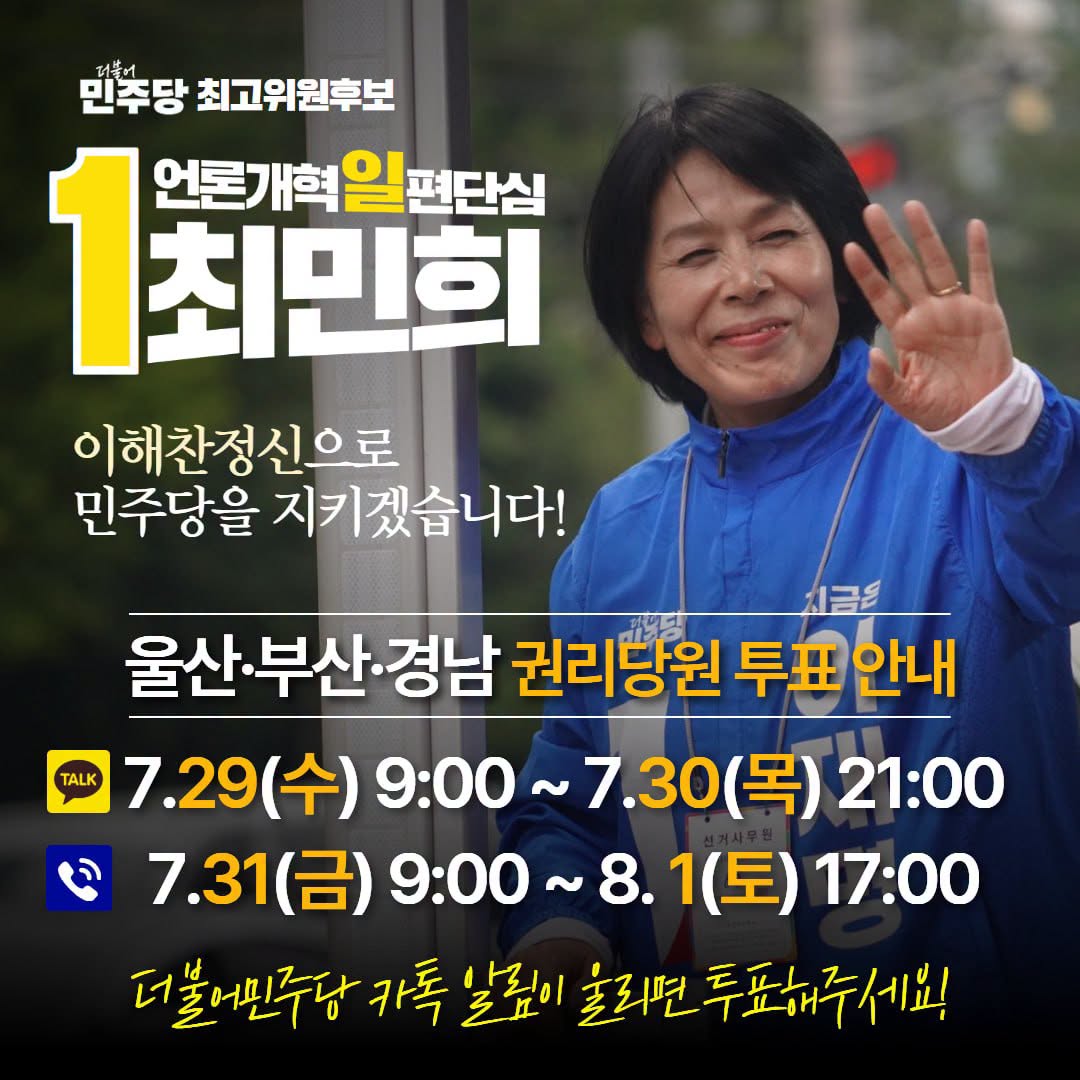 최민희 tweet media
