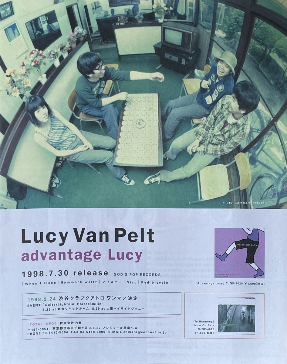 1998年7月30日、28年前の今日、Lucy Van Peltの『advantage Lucy』が