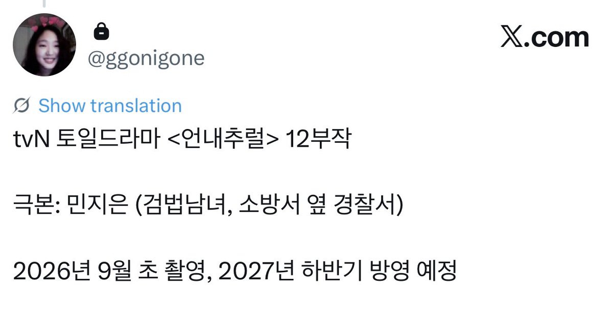 yeppeoyoona's tweet photo. The writer of drama ‘Unnatural’ is said to be Min Jieun, who is also the writer of ‘Partners for Justice’, ‘The First Responders’

Other updates:
Filming: Scheduled for early September 2026
Broadcast: Scheduled for the second half of 2027

#LimYoonA #임윤아 #YoonA #윤아 https://t.co/lYfw35ZuSx
