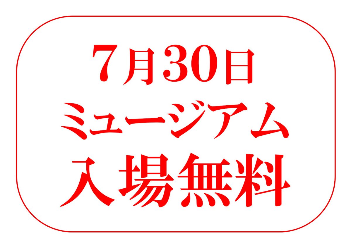 Ryujinmura_DM's tweet photo. 今朝の龍神村柳瀬付近の気温は26℃。
曇っている分、気温が低め。

本日は当館のOPEN記念日🐉。
4周年を迎えました。
昨年は入場者数が10,000人を超え、この1年たくさんの皆様にご来館いただきました。
明日からの5年目もよろしくお願いいたします😊 https://t.co/eV4i9Zt5iV