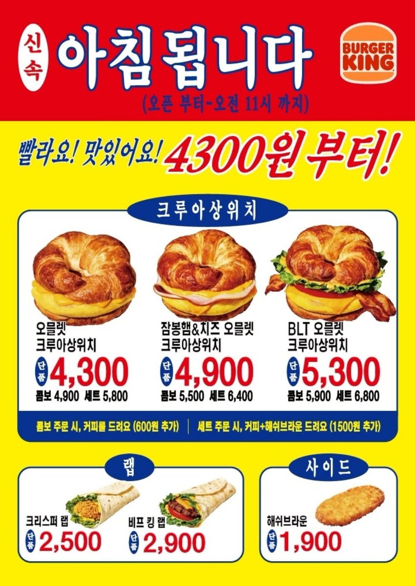 foodie_archive's tweet photo. 버거킹 갑자기 1980년대 된거 너무 충격적임 https://t.co/96RvZbrwDf