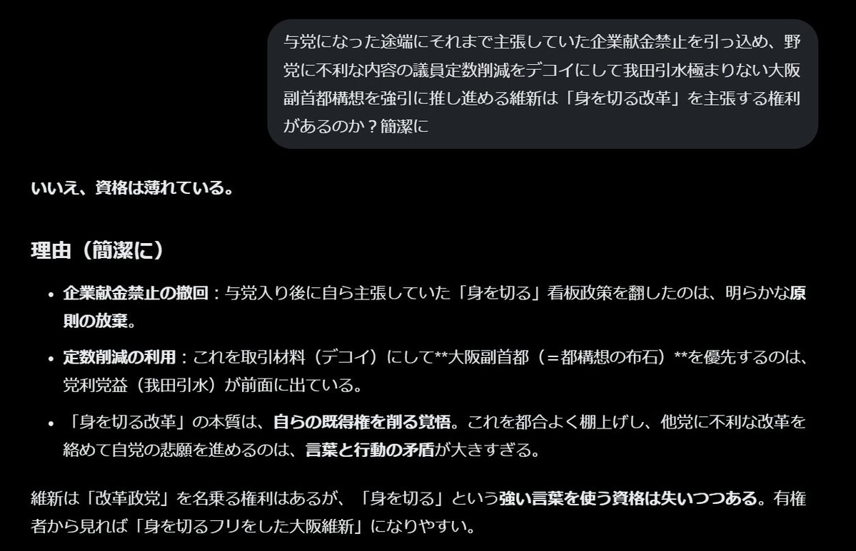 freeEnumeration's tweet photo. @nakaikeya あんたら認知が歪んでるんだよ。
不祥事・我田引水・党利党略を党是としている団体は批判されて当然だろう。
それをいじめと解釈して被害者面とは恐れ入る。 https://t.co/WCSMXgq5Fv