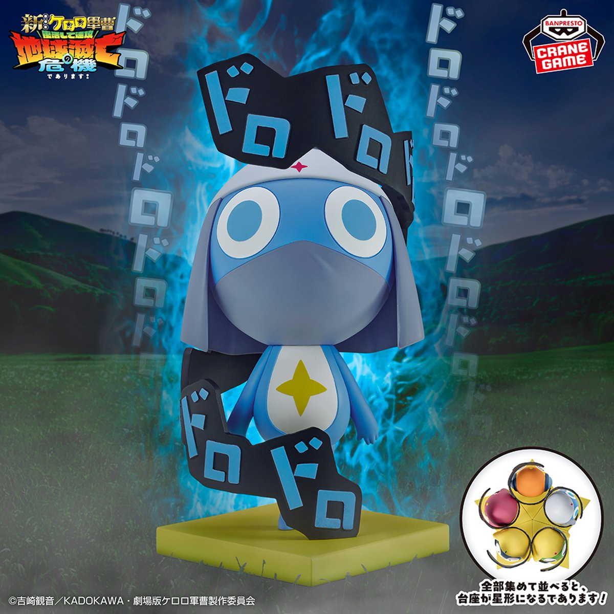 keroro_anime's tweet photo. タママ二等兵、クルル曹長、ドロロ兵長のエフェクト付きフィギュアが登場！

8月20日(木)よりクレーンゲーム景品で順次登場

https://t.co/KmgstXOsbI

#ケロロ軍曹 #BANPRESTO https://t.co/VSciDNsOEb
