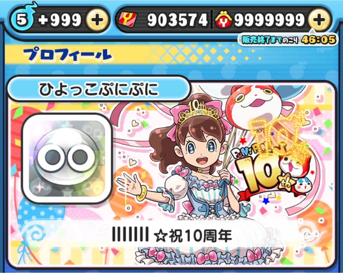 IlIIIlI_y's tweet photo. #ぷにぷにフレンド募集

リプでアピールぜひ！ https://t.co/PE2PqzSYpH