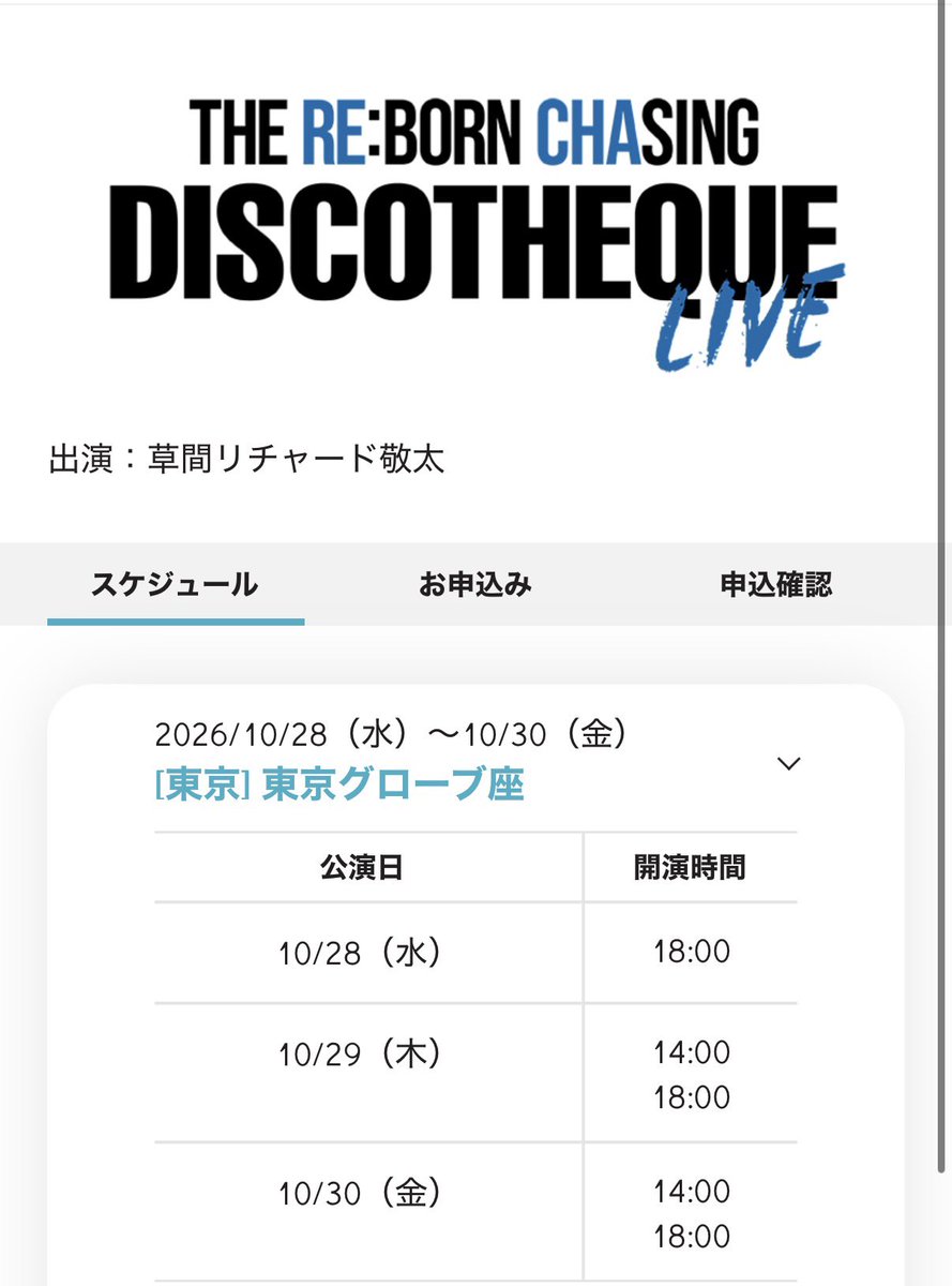 Jr_akaza's tweet photo. 一緒に行きたい方おりましたら、お声掛けお待ちしております🙇‍♂️

8/5まで、同行者事前登録必須です���

#草間リチャード敬太 https://t.co/hyG8G2nnhU