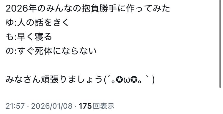 のいん🍭 tweet media