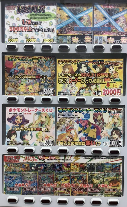 竜神伝説フルコンポ21枚セット【在庫わずかラストSALE】◉8000円 ふるいち倉吉店 on X: 