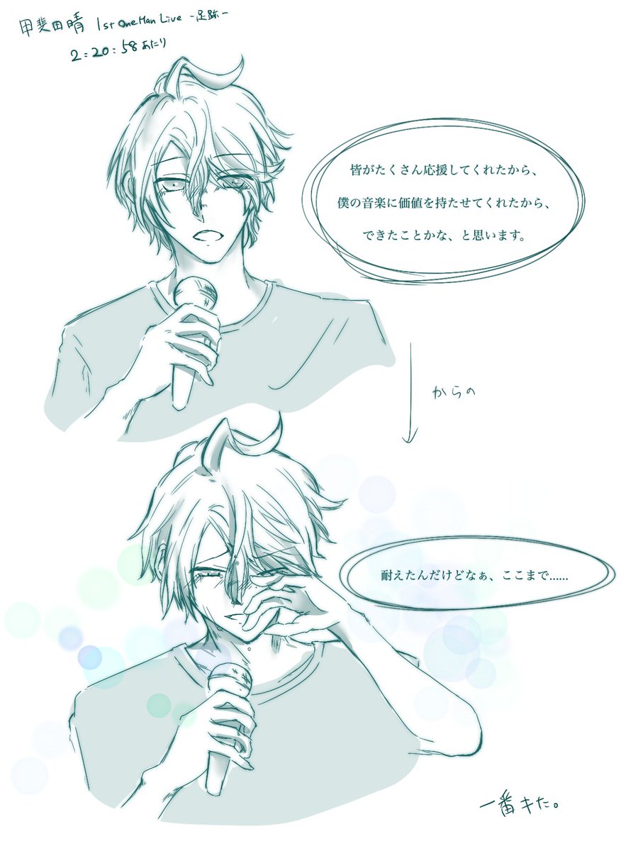 mai_12_HK's tweet photo. #描いた晴
#甲斐田晴_1stライブ

がんばったな https://t.co/hlnLs2Yp7Q