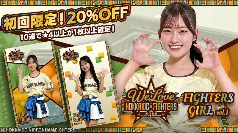 北海道日本ハムファイターズ公式 on X: 