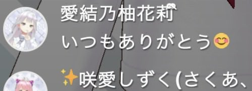 Minase_Lemon_'s tweet photo. 晒していきます！嬉しい事だからねっ！

蓮くんとゆかりんに
突然言われた🥲🥲🥲

ありがとうはこっちなのに🥲🥲🥲🥲

大好きだよ♡♡♡ https://t.co/yvHBfoB71f