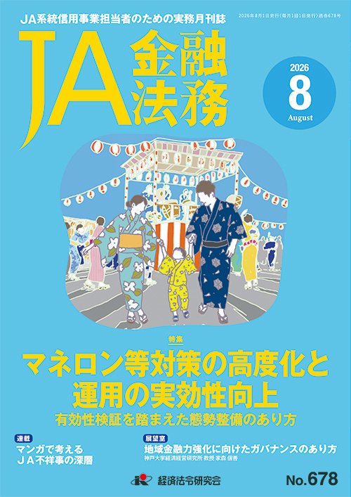 経済法令研究会 出版事業部 (@khk_syuppan) / Posts / X