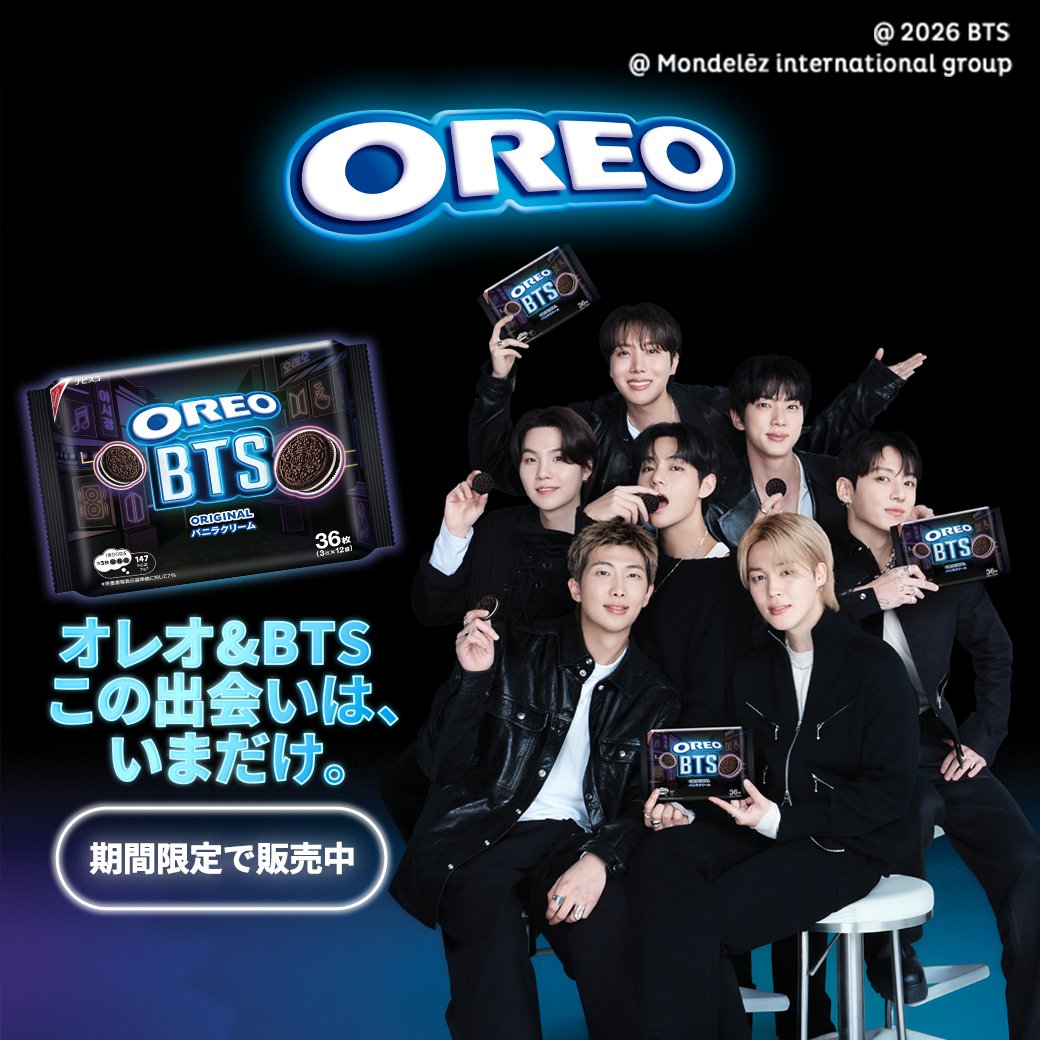 Oreojpn's tweet photo. OREO&amp;BTS
オレオとBTSのコラボ製品「オレオ BTSパッケージ バニラクリーム 36枚」が新発売✨
発売を記念して、抽選で合計2,400名様に限定賞品が当たるキャンペーンも本日からスタート！

BTSへラブレターを送って💌、対象製品を買って応募しよう！

詳しくはこちら👇
https://t.co/lylUW1fZD7 https://t.co/r12x9uA9eN