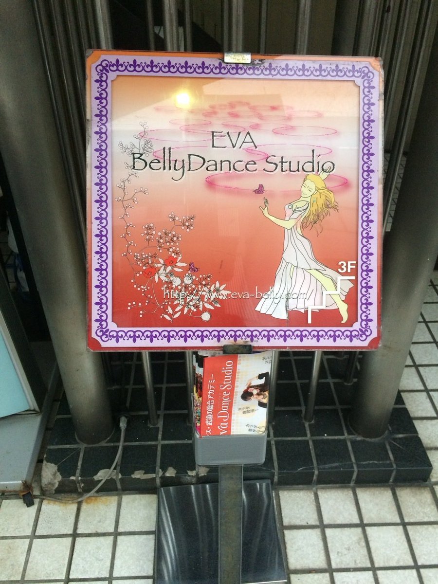 EvaDanceStudio's tweet photo. 壊される前と壊された後。コレでも「被害がわからない」と言われています。看板を掲げて事業をする者にとって、看板はトレードマークであり、最初にお客様をお迎えしてくれる頼もしいパートナーなのに…どう証明すれば良いでしょうか。。。 https://t.co/RFhsH71tu3