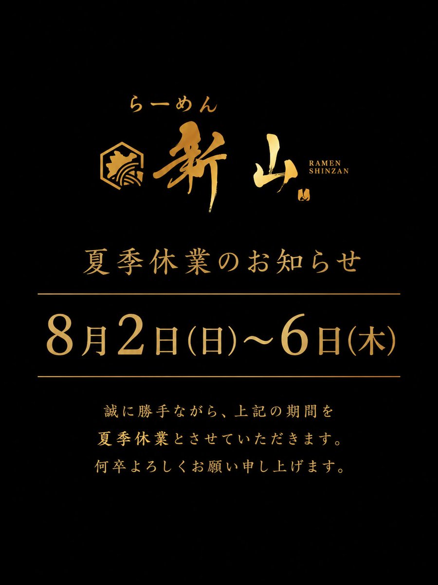 v4z9BMhlyKTf61r's tweet photo. 暑い中沢山のご来店ありがとうございます。厨房は暑いですが一生懸命ラーメン作りますので宜しくお願いいたします🙇‍♂️ https://t.co/OTIXmHrVrL