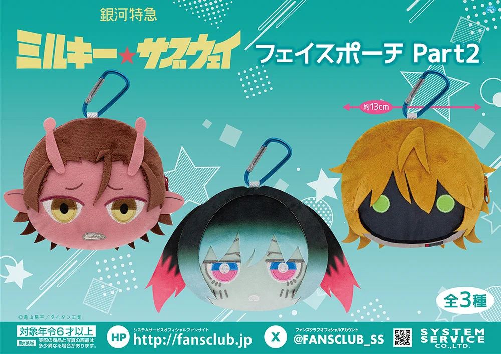 システムサービス公式 on X: 