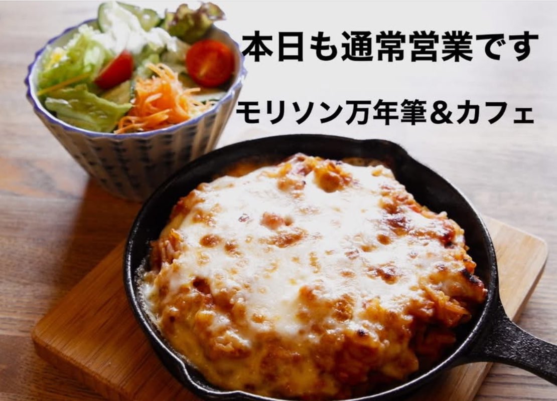 morisonfactory's tweet photo. 7/30モリソン万年筆＆カフェ☁️ https://t.co/PgLI3pqhfE