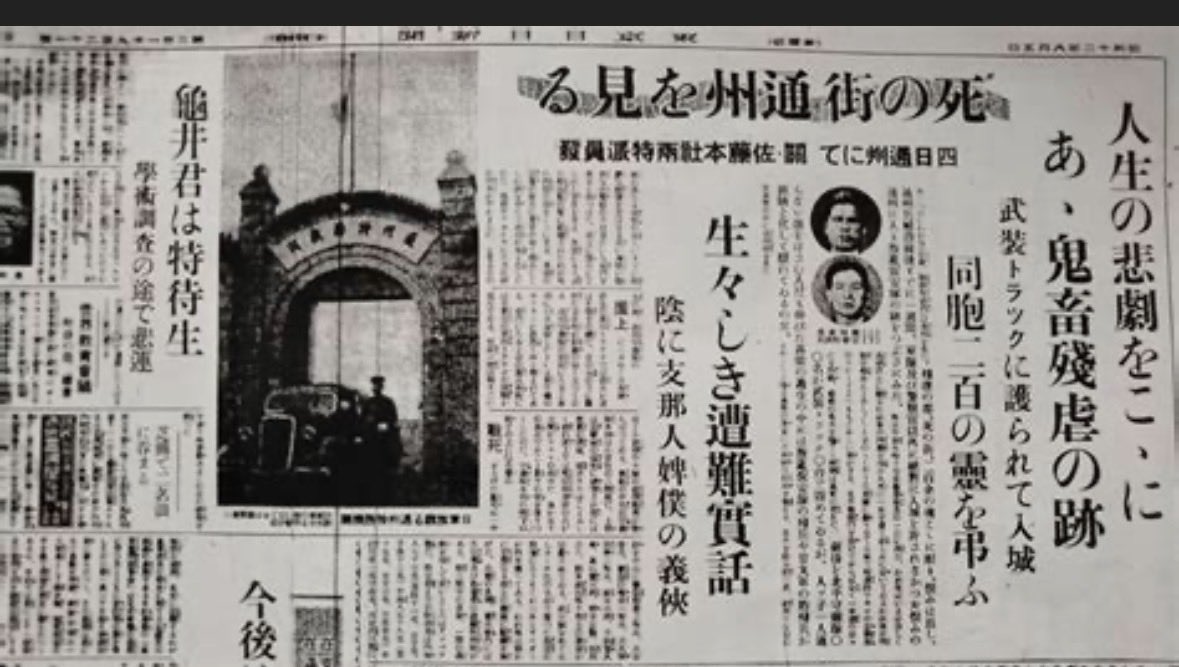 GrwaNnKqMn5nG68's tweet photo. 昭和12年7月29日。
通州事件。
中国人による残酷な仕業。
同胞の無惨な死。
決して忘れてはいけません。 https://t.co/IFt4sE1Iwa