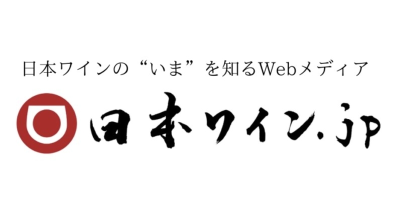 newscastjp's tweet photo. 「スペック」から「体験」へ
日本ワインの価値を伝えるラグジュアリーブランディングの視点 - REXBRAND
 REX BRAND - ブランディング - ブランドコンサルティ - ブランド戦略 - ペアリング - ラグジュアリーブラン - ワイン
@newscastjp