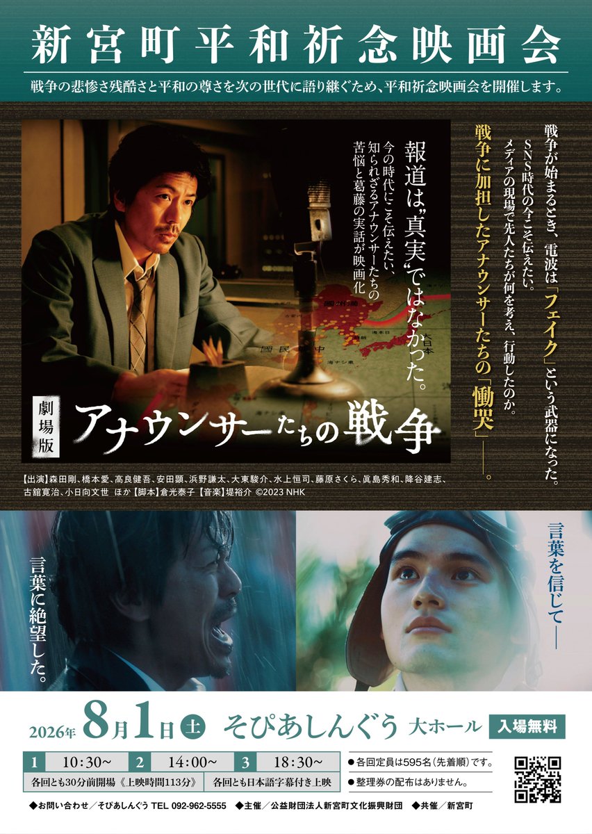 新宮町文化振興財団 (@sbsz_info) / X