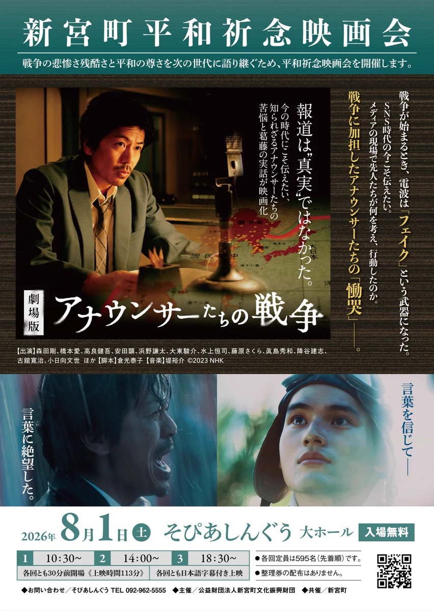 新宮町文化振興財団 (@sbsz_info) / X
