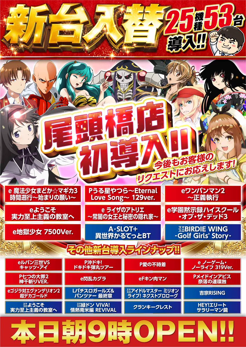 プレイランドキャッスル尾頭橋店 on X: 