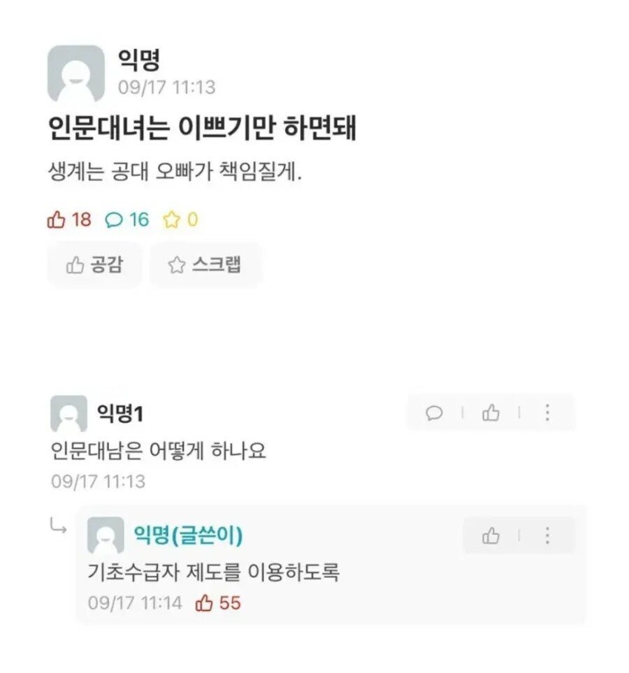 mooncatcher123's tweet photo. 이거 아니냐며ㅋㅋㅋ https://t.co/bIkp5vqNu1