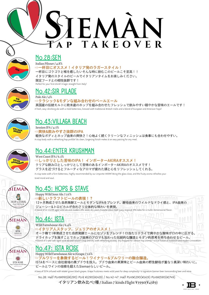 ibrew_ginza tweet picture