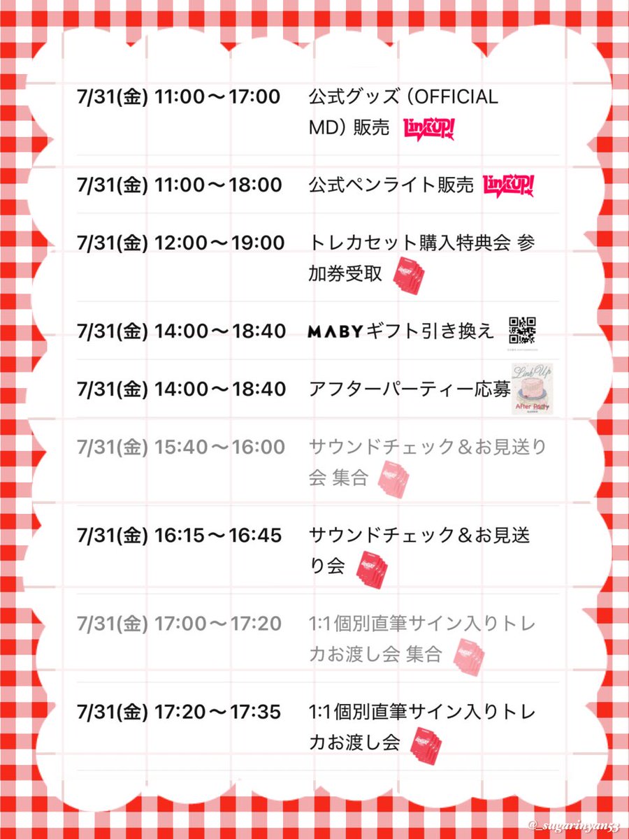 _sugarinyan53's tweet photo. ⏰ 非公式タイムテーブル ⟡.·

𝐌𝐀𝐃𝐄𝐈𝐍 𝐋𝐈𝐍𝐊 𝐔𝐏 𝟐𝟎𝟐𝟔 ＋ 関連イベントの
スケジュールを時系列でまとめてみました📝

個人作成です！参考程度にお願いします🤍
間違い等ございましたらご指摘ください ✓

#LINK_UP #LinkUp_2026 #MADEIN

ツリーに参考ポスト繋げていきます💌⤵︎ ︎ https://t.co/fez4uMEFY9