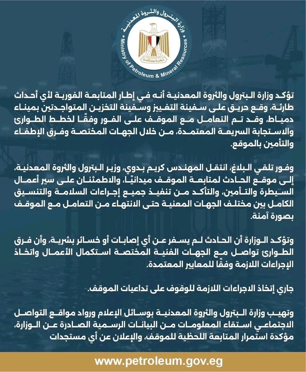 AMRMUHAMMED125's tweet photo. @DF_etr @BANKERS83 @dhalajmy تم نفي القصف في بيان رسمي من وزاره البترول وتم ايضاح بانه حريق فقط لا غير https://t.co/71D6bm9LUk