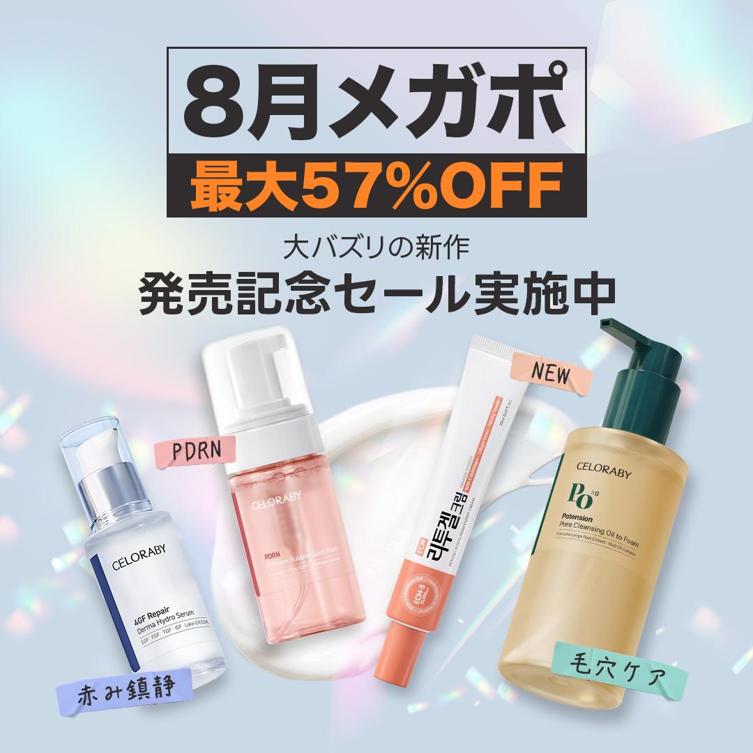 celoraby_japan's tweet photo. ＼🛍️8月メガポ開催中！最大57%OFF 🛍️／

発売と同時にSNSで大バズリ中🌟
新作「リトゥジェルECMクリーム」が
なんと【実質 2,016円】でゲットできるチャンス！💖

🔥 メガポ特別プライス
・参考価格：4,737円
👉 実質価格：2,016円（57% OFF！）
※クーポン適用＋ポイント還元＋レビュー投稿時の実質価格です

赤み鎮静・PDRN・毛穴ケアまで、
人気スキンケアアイテムもお得に勢ぞろい🧡

👇今すぐショップをチェック！
[https://t.co/qjlGfzy9hj ]

#CELORABY #Qoo10 #メガポ #8月メガポ #韓国コスメ #スキンケア #リトゥジェル #メガ割 #おすすめスキンケア