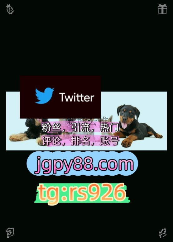 bichoper's tweet photo. Care for yourself mentally physically now.
批量发帖、多账号管理、推广营销热门号外🎟facebook霸屏🪐群发私信💐海外获客🍀
推特矩阵系统、Twitter矩阵系统、X矩阵系统推特账号点赞号金华
世界杯海外获客🪐主人的任务🌱围795729自动脚本
推特软件武汉代发南昌
注册号instagram⛓ https://t.co/XOFsr9F29P