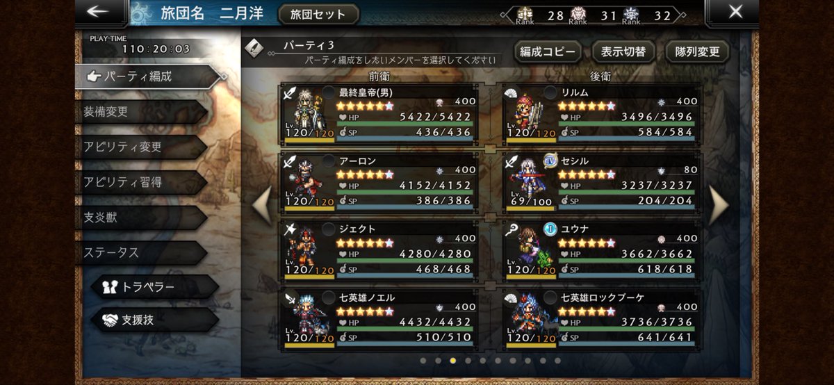 HiraRx's tweet photo. 結構ゲスト揃ってきた！

#オクトラ https://t.co/4tgB2pMpUM